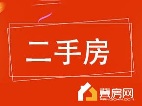 武邑温馨家园